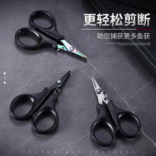 钓鱼专用剪刀PE线铅皮鱼线大力马镀钛不锈钢路亚小剪刀多功能户外