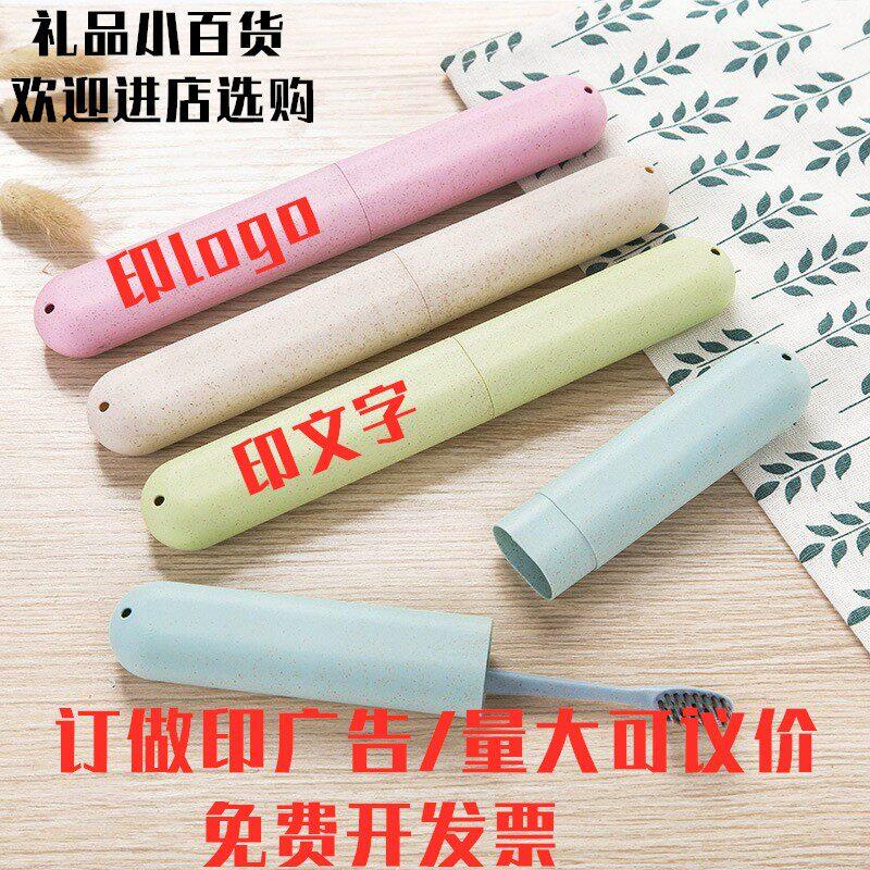 1小麦秸秆旅行牙刷盒牙刷套牙刷筒小麦秸秆牙刷收纳盒广告礼品定