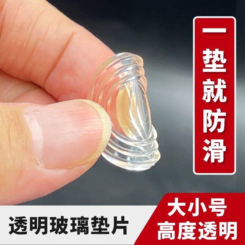 茶几玻璃防滑垫片钢化玻璃防滑橡胶粒垫台面固定餐桌红木玻璃垫子