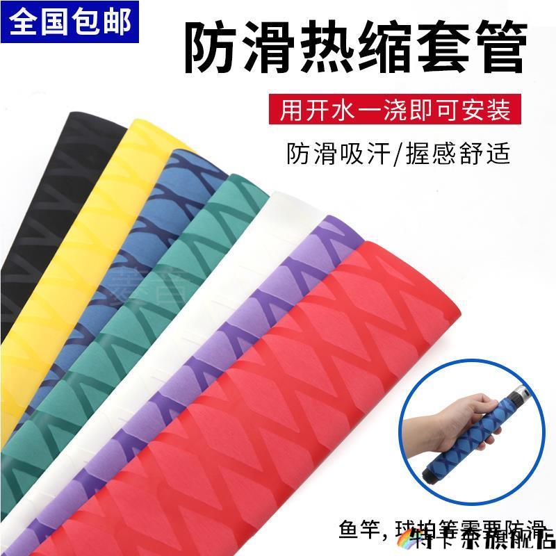 热缩管5倍收缩加厚鱼竿大