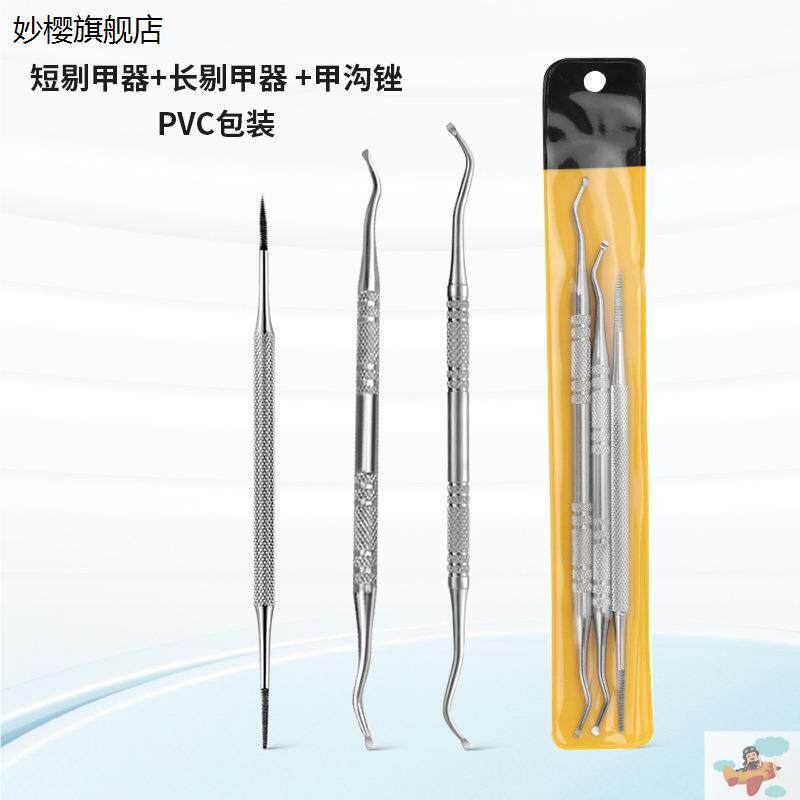 甲沟勺剔甲器甲炎洁指甲