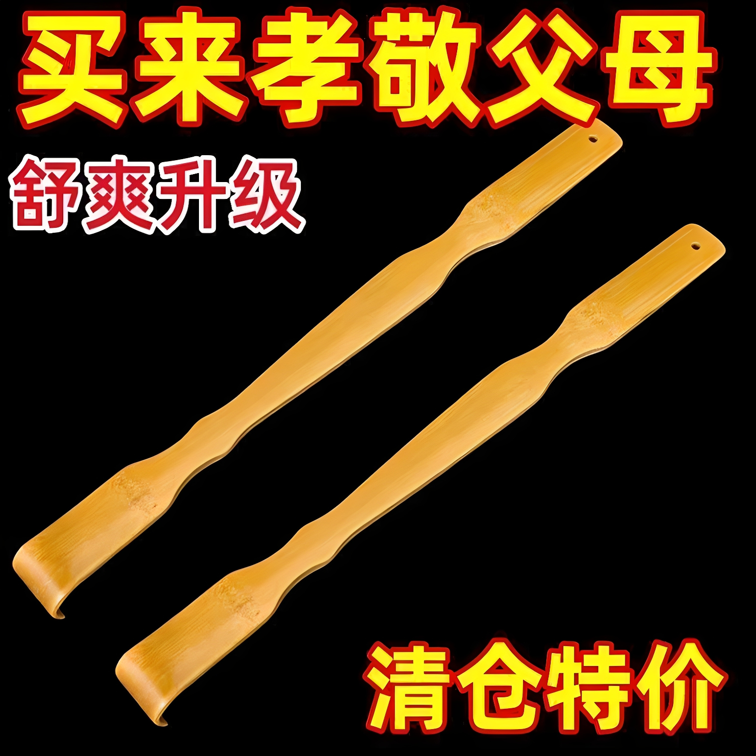 抓背神器痒痒挠抓背挠痒痒不求人