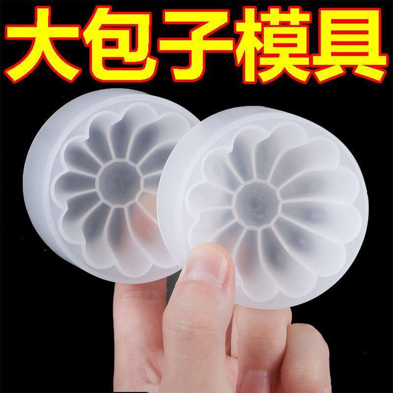 手工做包子模具家用做糕点豆沙包模具捏小笼包DIY模具包子神器