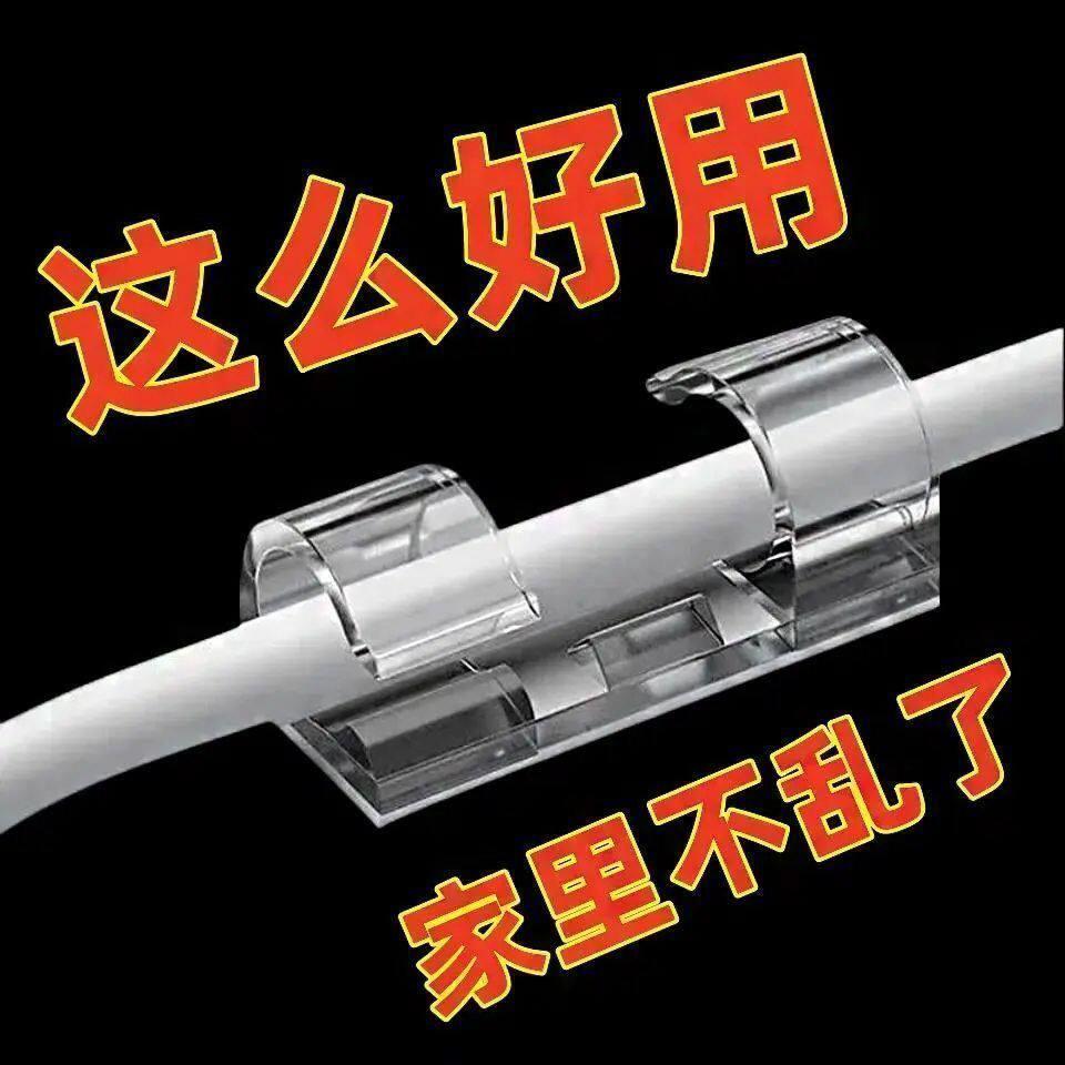 1通用电线理线器固定器无痕墙面粘夹线钉子卡扣网路线走线爬墙固