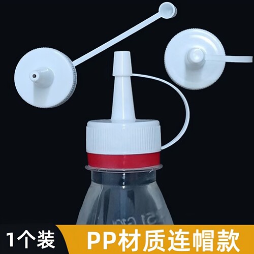 矿泉水瓶盖尖嘴转换头盖瓶盖