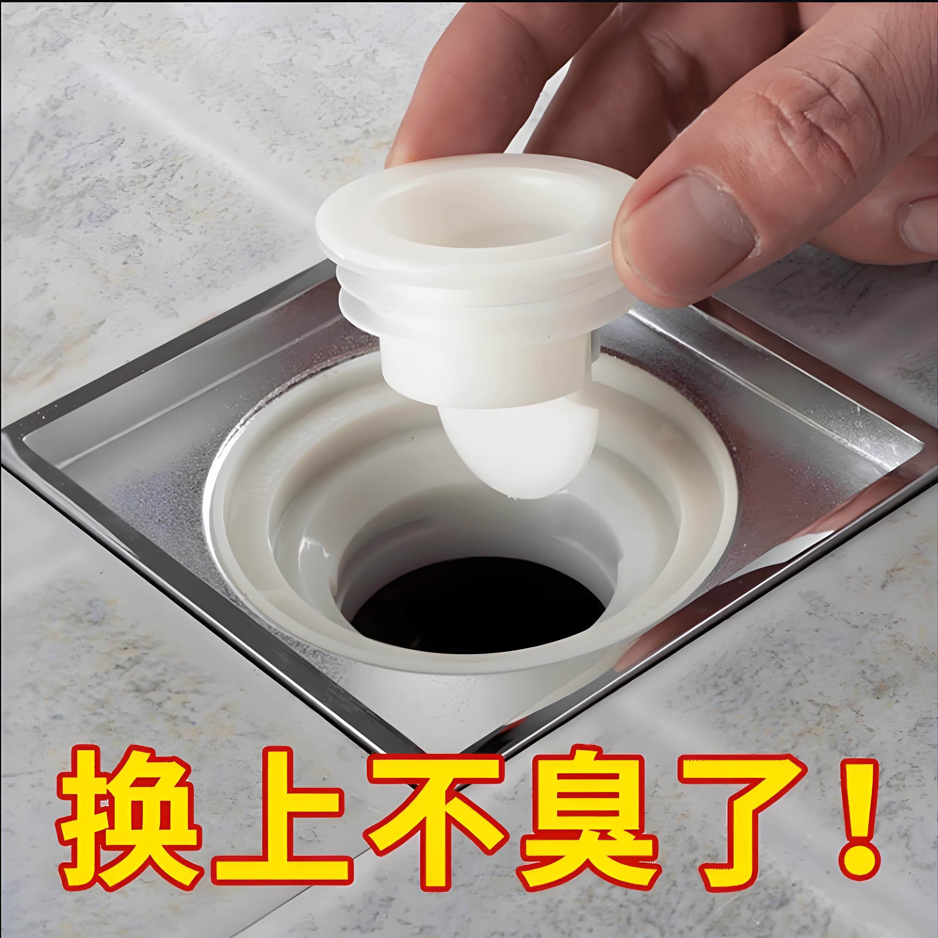 地漏芯 防臭内芯 化妆室下水道防返味异味防虫 老式地漏改造防臭