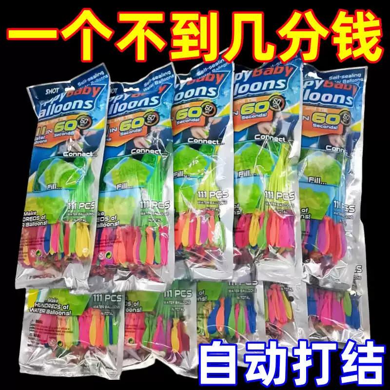 彩色气球5英寸水上儿童乐团自动打结一次性气球111个装快速注水