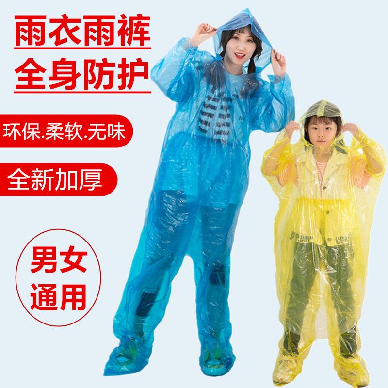 一次性雨衣分体式加厚长款全身防暴雨成人儿童透明大码雨披鞋套