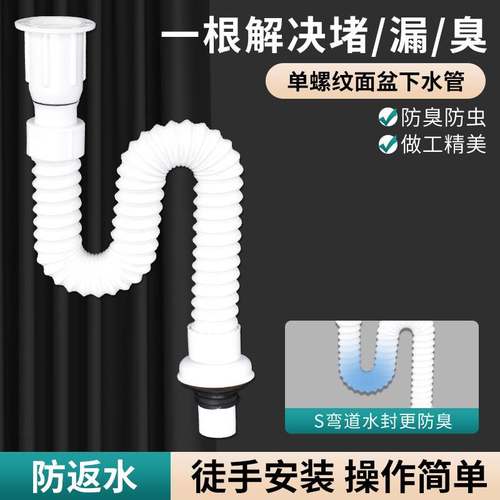 洗手盆下水管面脸盆螺口