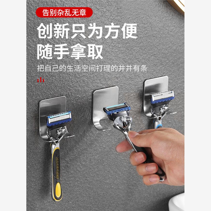 吉列剃刀架浴室挂钩衣架