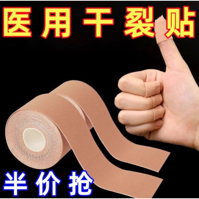 医用胶布卷棉布肤色透气