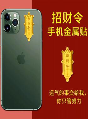 招财令路财五赵公神性明护身符发财个GDZ透明手机贴汽车大门防水