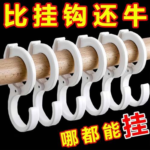 万能通用型s型挂钩家用防风卡位防掉免打痕多功能衣柜厨房小钩子