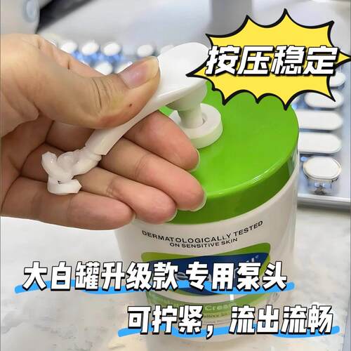 适用舒特肤大白罐按压压头身体乳面霜替换按压头专用压嘴550g566g