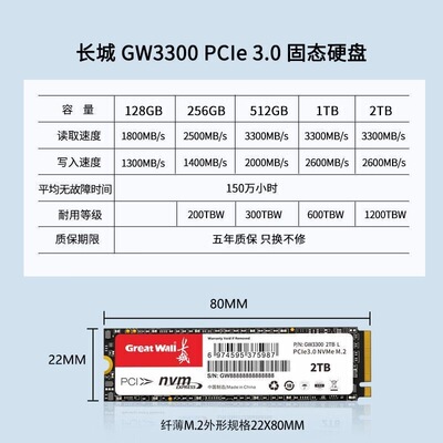 GW3300 1T  nvme协议固态M2硬盘SSD硬盘服务器PCIe电脑笔记本