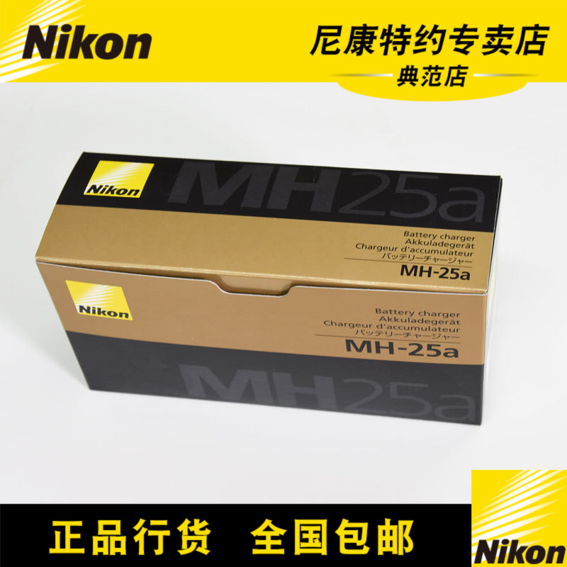 Ä῵D750 D7000 D7100 D800E D810 D610 MH-25a³äµçÆ÷