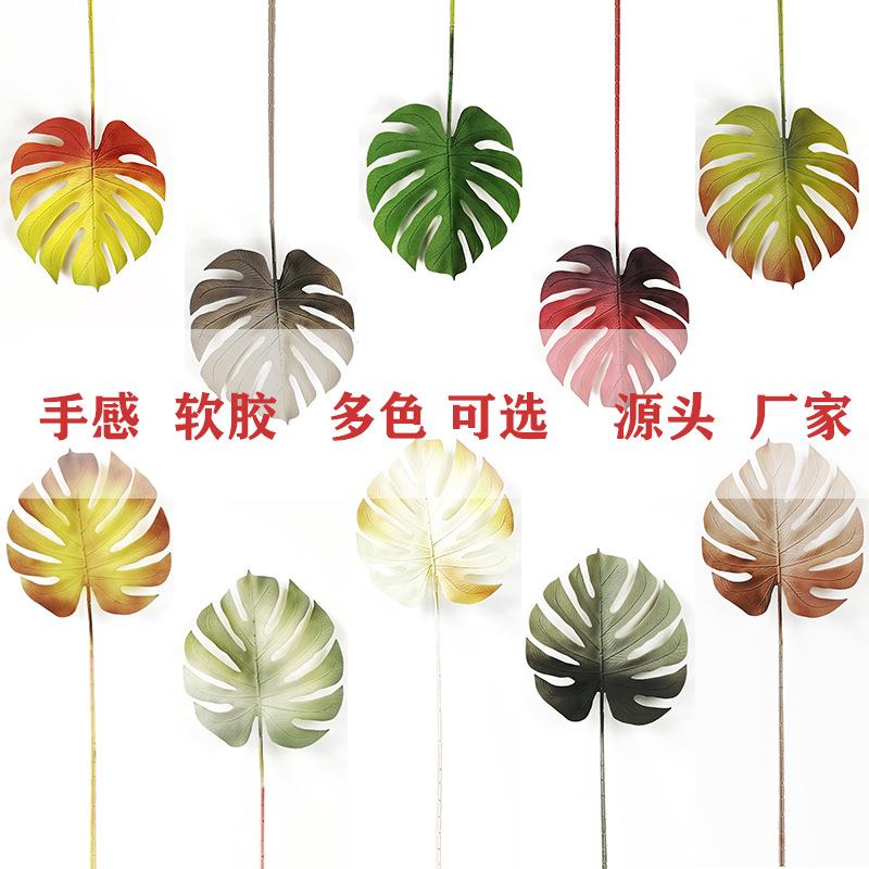 仿真绿植大型彩色仿真龟背叶婚庆婚礼装饰品手感软胶植物花卉