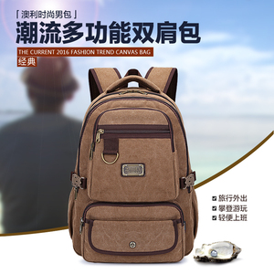 双肩包男士大容量帆布旅行包多功能电脑包书包休闲户外登山包背包