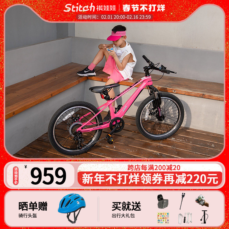 祺娃娃儿童山地自行车中大童男孩女孩6一8一12岁学生变速单车20寸
