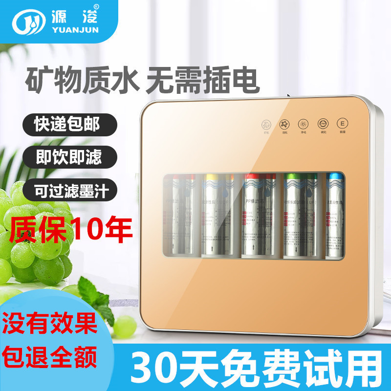 源浚净水器厨房家用五级滤芯活性炭 自来水过滤器五级超滤机厂家|ruв категории кухонные приборы, чистой воды - от Buy2taobao.com для оказания профессиональной услуги покупки агента Taobao
