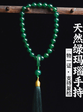 男女天然绿玛瑙绕指柔手持念珠