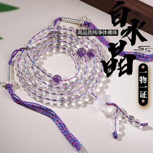 天然白水晶108颗佛珠手链