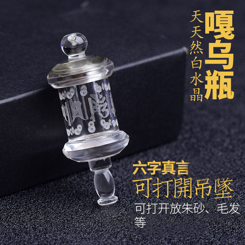 男女天然白水晶可打开吊坠