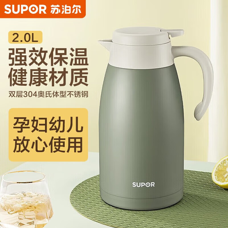 苏泊尔304不锈钢保温壶