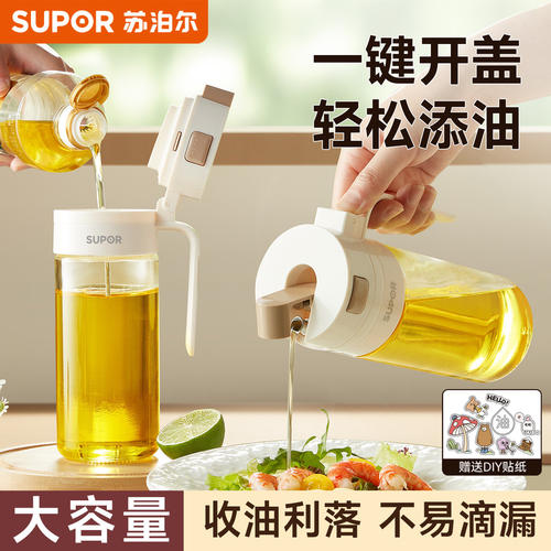 苏泊尔油壶厨房家用不挂油大容量玻璃油罐重力自动开合防漏装油瓶