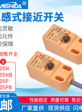 接近开关KL-05NB/KS-05P/05N KL-08N代替SN04-N