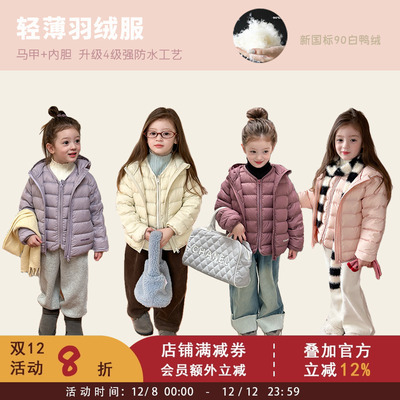新国标儿童宝宝90白鸭绒轻薄羽绒服外套冬季女童保暖羽绒内胆马甲
