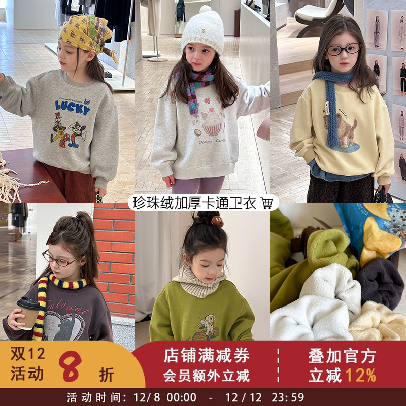 中大女童加厚加绒保暖韩版宽松卫衣儿童秋冬装珍珠绒卡通圆领上衣