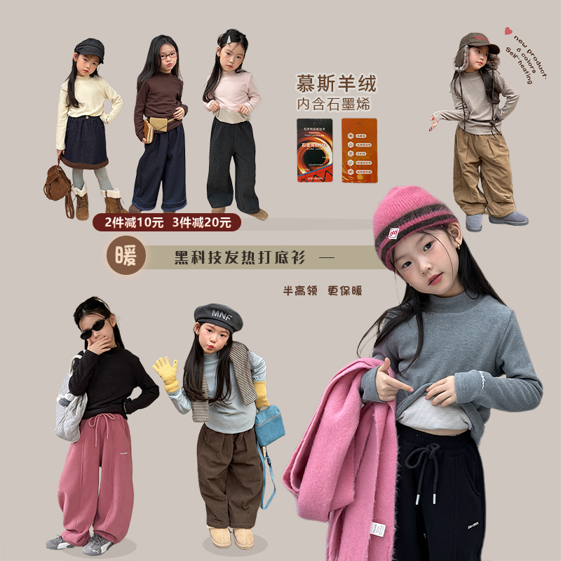 【2件减10元 3件减20】女童慕斯羊绒发热打底衫双层加厚半高领T恤