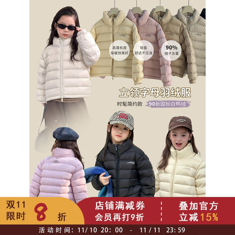 依依妈女童冬装爆火大排骨羽绒服~中大儿童亲子厚实保暖立领外套