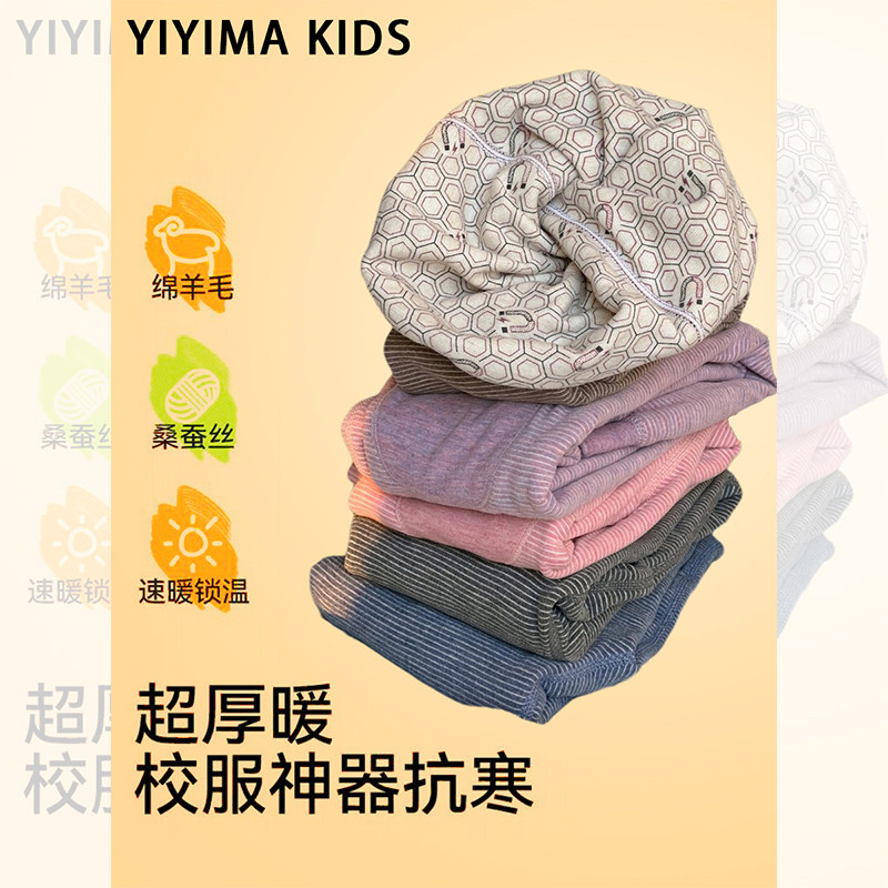 【蚕丝+羊毛】儿童三层加厚校服神器棉裤女童内搭保暖裤宝宝裤子