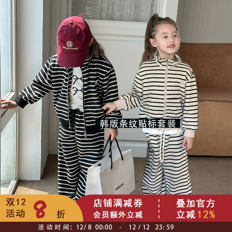 宝宝时髦两件套儿童条纹套装男童女童韩版保暖贴标立领卫衣直筒裤
