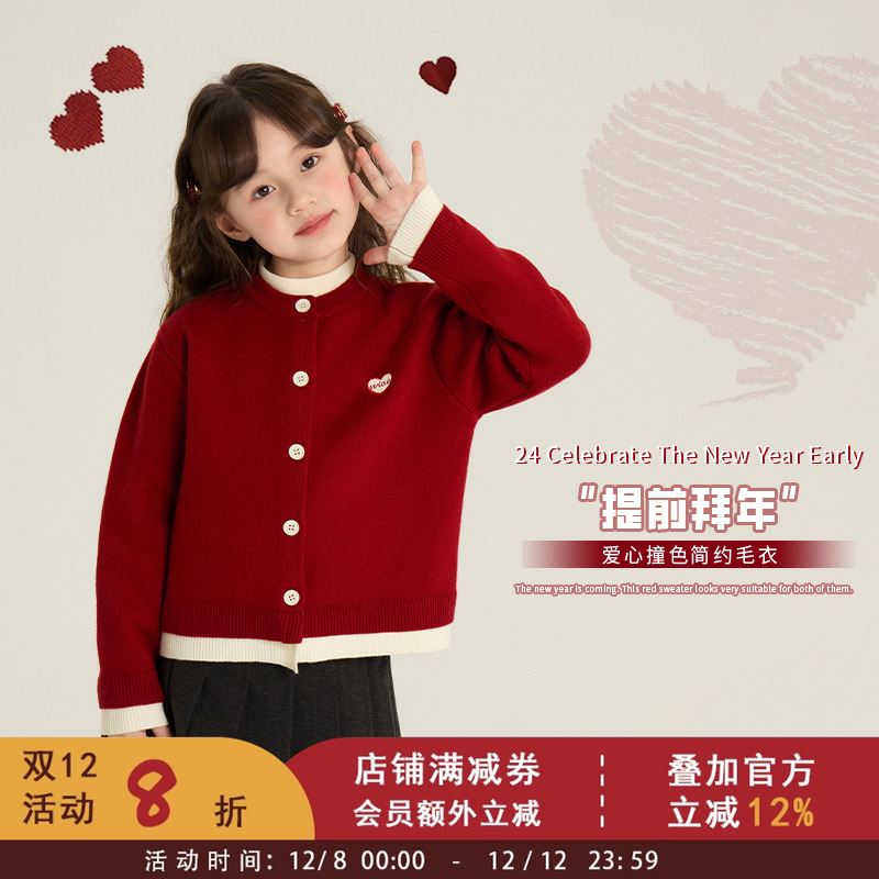 依依妈女童韩版爱心针织开衫2024冬装款儿童新年款撞色毛衣外套潮