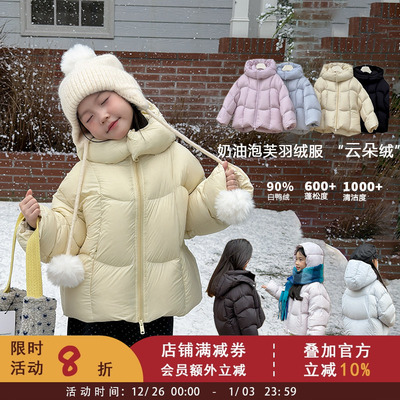云朵绒奶油泡芙90白鸭绒女童羽绒服中大儿童冬季加厚保暖抗寒外套