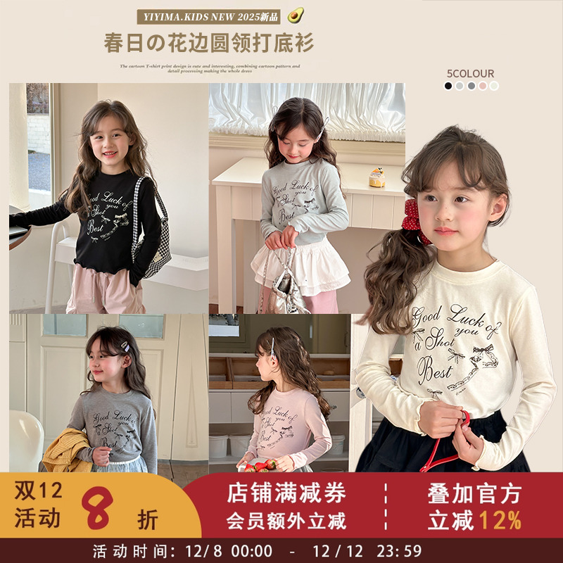 儿童韩版甜美花边打底衫中大童春季新款上衣女童圆领字母洋气T恤