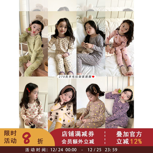 A类纯棉亲肤羊毛拉架儿童家居服