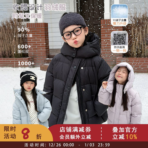 收腰设计~时髦与温暖 90白鸭绒儿童羽绒服女童冬季加厚保暖外套潮