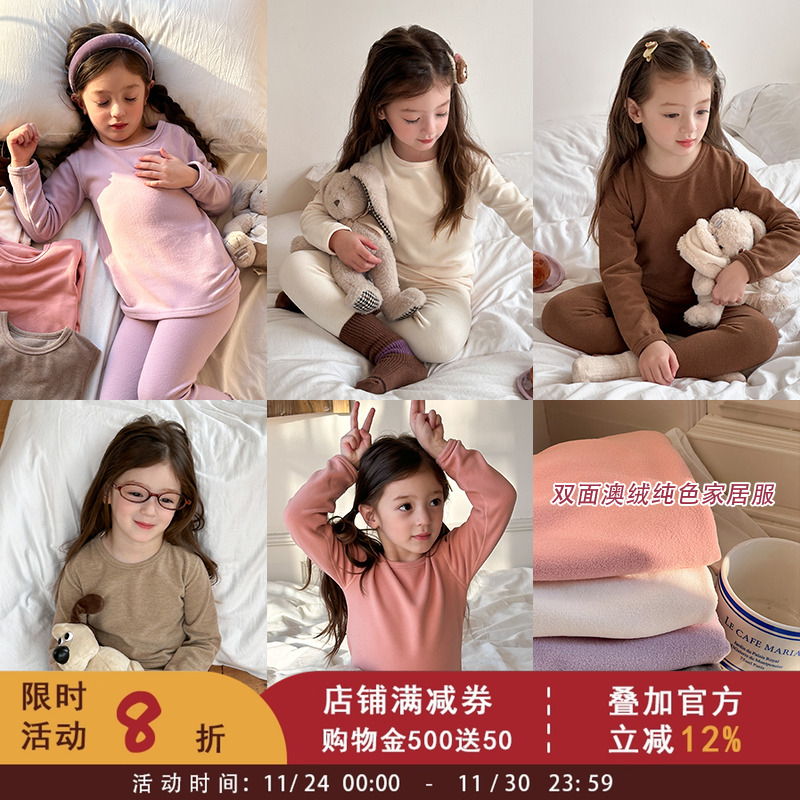 女童宝宝双面羊绒睡衣无骨家居服套装儿童冬季装加厚保暖秋衣秋裤