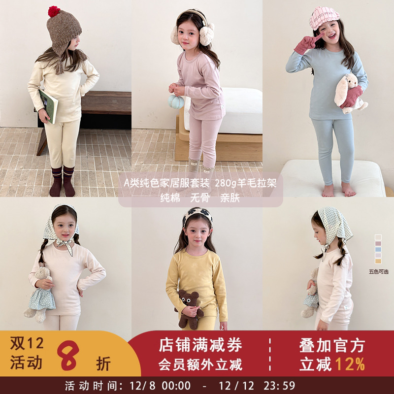 【10A抗菌】儿童纯色保暖秋衣秋裤套装宝宝睡衣女童A类全棉家居服