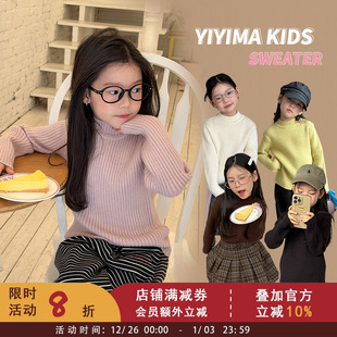 女童糯叽叽柔软中领打底衫 3件减20元 儿童针织毛衣 2件减10元