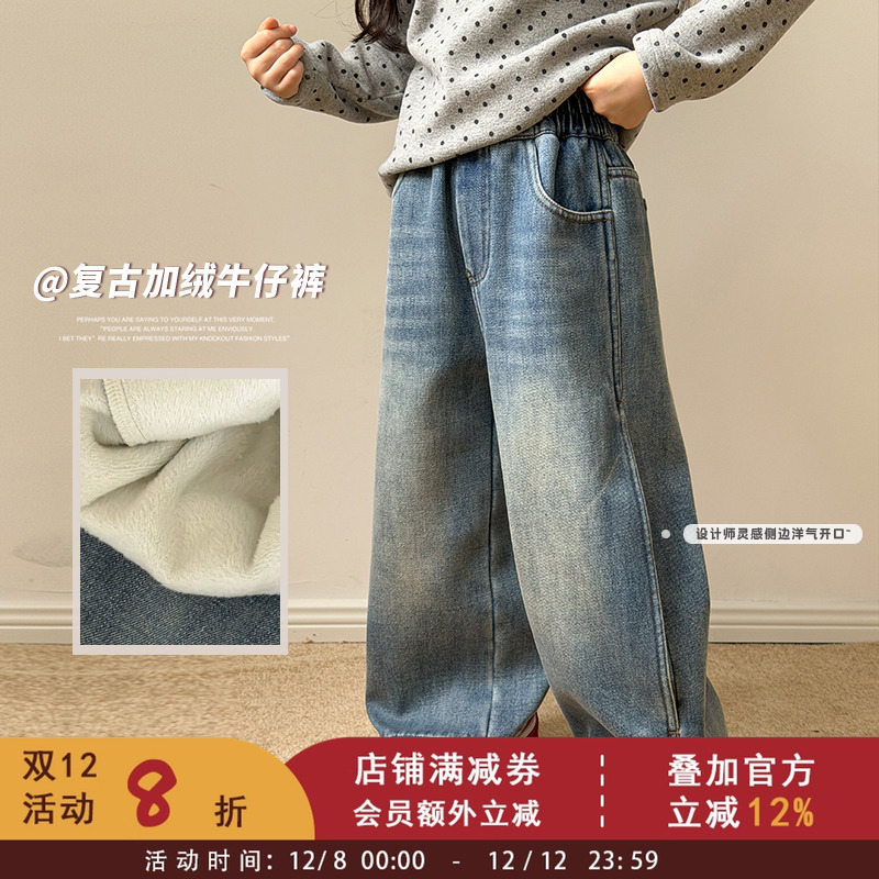 依依妈女童侧边开口复古磨白加绒牛仔裤中大儿童休闲加厚保暖裤冬