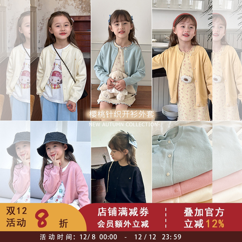 依依妈2025春秋女童宝宝韩版休闲刺绣樱桃针织开衫儿童毛衣外套潮