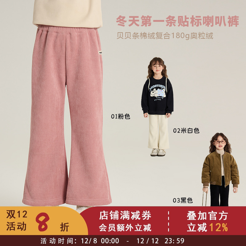 儿童修身加厚一体绒喇叭裤冬季宝宝时髦长裤女童百搭休闲加绒裤子