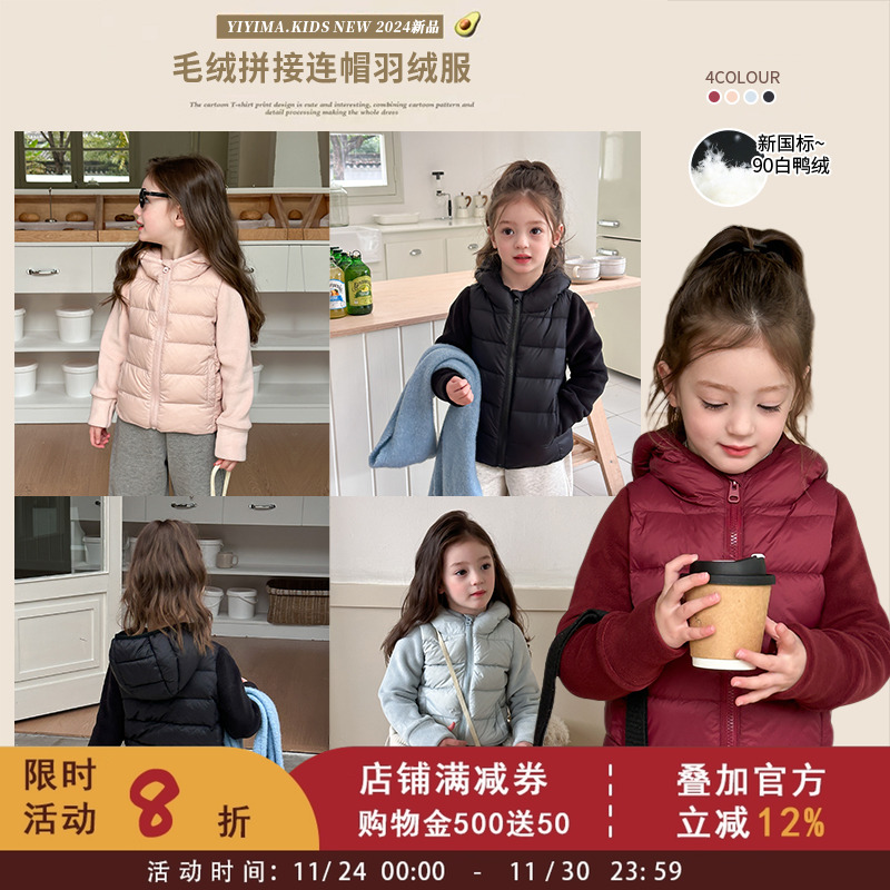女童宝宝新国标90白鸭绒毛绒拼接连帽轻薄羽绒服儿童冬季保暖外套