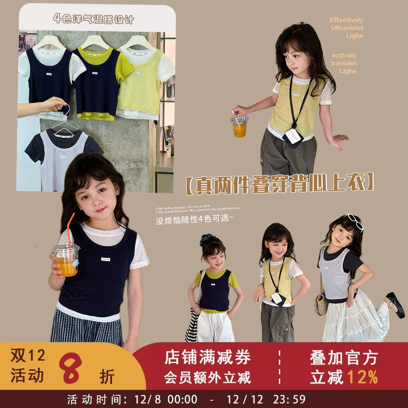 依依妈洋气童装女童时髦叠穿背心儿童撞色正肩短袖上衣假两件T恤