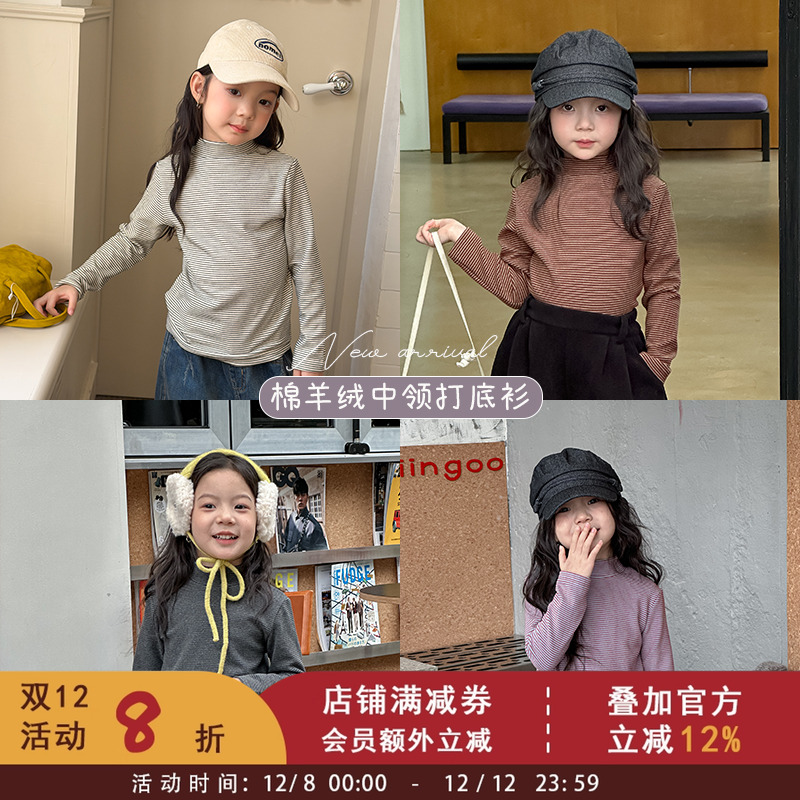 依依妈儿童加厚绵羊绒保暖打底衫女童韩版撞色条纹柔软中领上衣冬